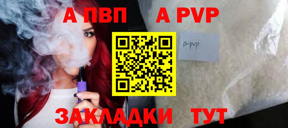 Альфа ПВП СК КРИС Комсомольск-на-Амуре