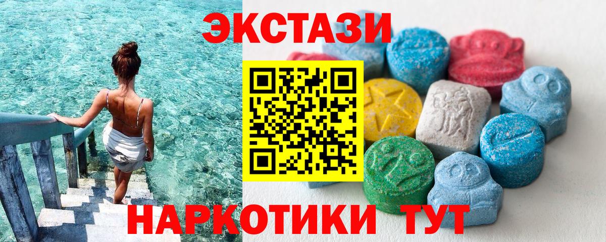 Комсомольск-на-Амуре  Экстази DUBAI  ЭКСТАЗИ 280мг  Вход с VPN 
