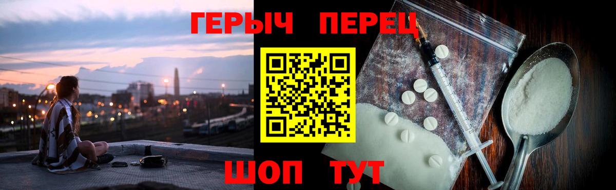 Героин  Вход с VPN  Комсомольск-на-Амуре  Героин Афган 