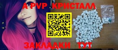 мяу мяу кристалл Изобильный
