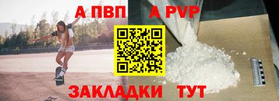 ALPHA PVP Камышлов
