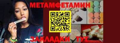 первитин Ипатово