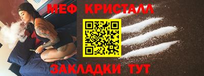 мяу мяу кристалл Изобильный