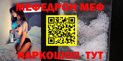 мяу мяу кристалл Изобильный