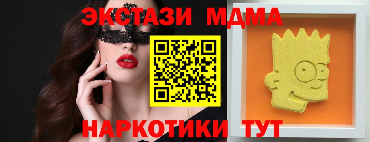 MDMA VHQ Комсомольск-на-Амуре