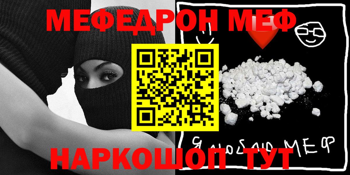 купить закладку  Меф мука  Комсомольск-на-Амуре  Вход с VPN  Меф VHQ  МЯУ-МЯУ 