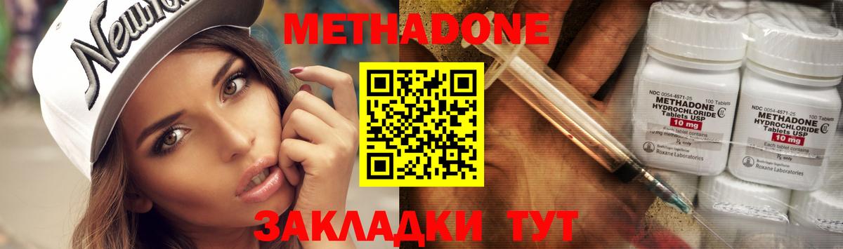 МЕТАДОН кристалл  Метадон белоснежный  Вход с VPN  Комсомольск-на-Амуре 