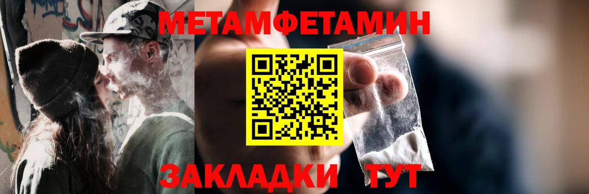 Первитин  МЕТАМФЕТАМИН кристалл  Вход с VPN  МЕТАМФЕТАМИН кристалл  Комсомольск-на-Амуре 
