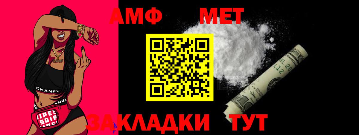 Метамфетамин кристалл Комсомольск-на-Амуре