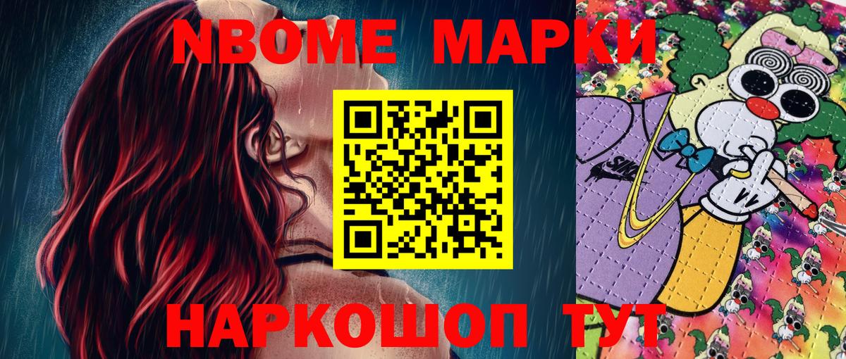 Наркотические марки  Вход с VPN  Комсомольск-на-Амуре  Марки 25I-NBOMe 1,5мг 