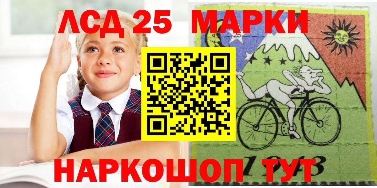 Марки 25I-NBOMe 1500мкг Комсомольск-на-Амуре