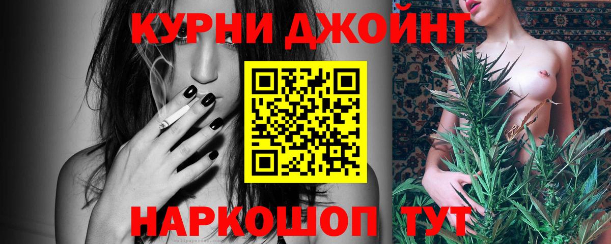 Комсомольск-на-Амуре  Гашиш  Конопля  Вход с VPN  Меф кристаллы  Экстази 